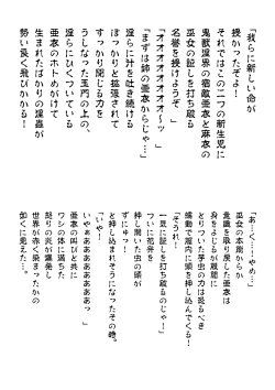 Page 321 of FallenXXAngeL Kanzenhan Ichino Mai