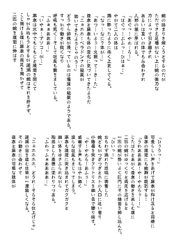 Page 332 of FallenXXAngeL Kanzenhan Ichino Mai