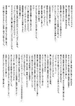 Page 334 of FallenXXAngeL Kanzenhan Ichino Mai