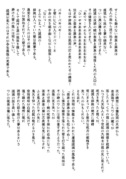 Page 337 of FallenXXAngeL Kanzenhan Ichino Mai