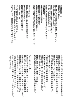 Page 338 of FallenXXAngeL Kanzenhan Ichino Mai