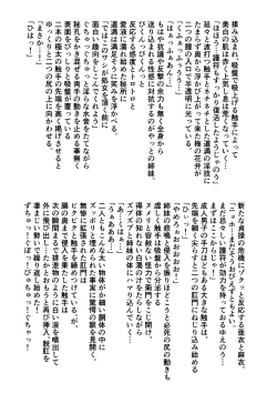 Page 342 of FallenXXAngeL Kanzenhan Ichino Mai