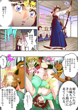 Page 34 of FallenXXAngeL Kanzenhan Ichino Mai