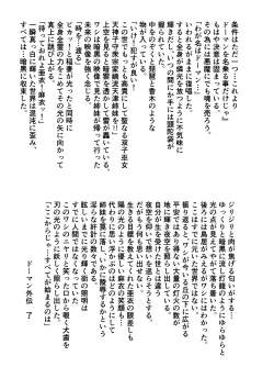 Page 354 of FallenXXAngeL Kanzenhan Ichino Mai