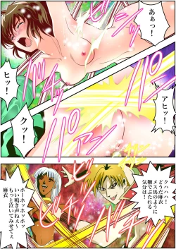 Page 37 of FallenXXAngeL Kanzenhan Ichino Mai