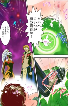 Page 58 of FallenXXAngeL Kanzenhan Ichino Mai