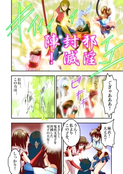 Page 61 of FallenXXAngeL Kanzenhan Ichino Mai