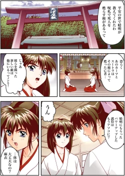 Page 69 of FallenXXAngeL Kanzenhan Ichino Mai