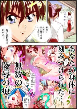 Page 71 of FallenXXAngeL Kanzenhan Ichino Mai