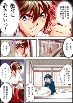 Page 72 of FallenXXAngeL Kanzenhan Ichino Mai