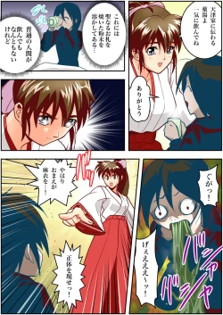 Page 73 of FallenXXAngeL Kanzenhan Ichino Mai