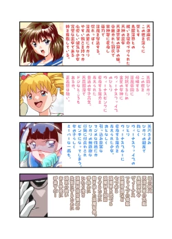 Page 182 of HagoromoVENUS完全版