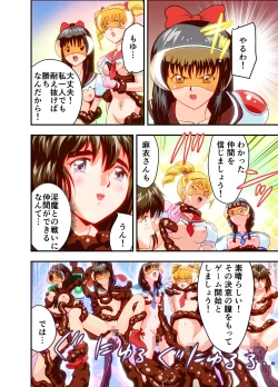 Page 196 of HagoromoVENUS完全版