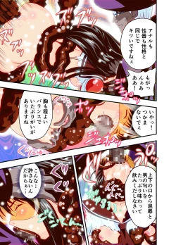 Page 199 of HagoromoVENUS完全版