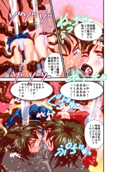 Page 231 of HagoromoVENUS完全版