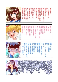 Page 289 of HagoromoVENUS完全版