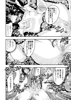 Page 29 of HagoromoVENUS完全版