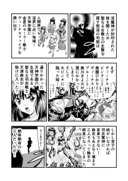 Page 40 of HagoromoVENUS完全版