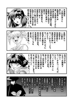 Page 4 of HagoromoVENUS完全版