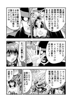 Page 52 of HagoromoVENUS完全版