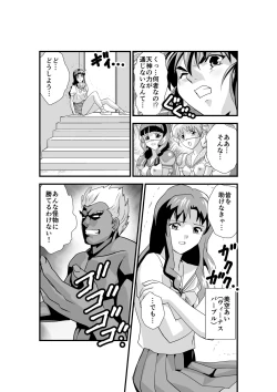 Page 78 of HagoromoVENUS完全版