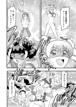 Page 7 of HagoromoVENUS完全版
