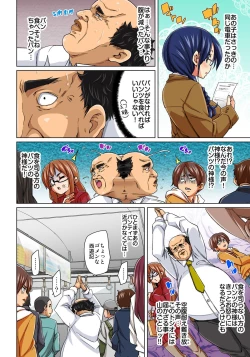 Page 121 of Marui Maru] Hattara Yarechau!? Ero Seal ~Wagamama JK no Asoko o Tatta 123