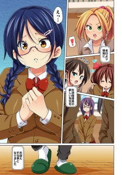 Page 142 of Marui Maru] Hattara Yarechau!? Ero Seal ~Wagamama JK no Asoko o Tatta 123