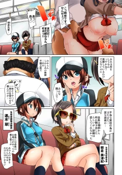 Page 205 of Marui Maru] Hattara Yarechau!? Ero Seal ~Wagamama JK no Asoko o Tatta 123