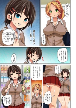 Page 36 of Marui Maru] Hattara Yarechau!? Ero Seal ~Wagamama JK no Asoko o Tatta 123