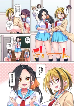 Page 598 of Marui Maru] Hattara Yarechau!? Ero Seal ~Wagamama JK no Asoko o Tatta 123