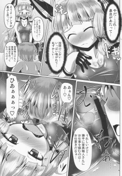 Page 8 of Murakumo Kusu Fetishism 2