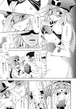 Page 10 of Ura Bokan