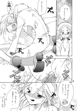 Page 18 of Ura Bokan