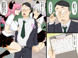 Page 5 of Harem Succubus Onna Gakuen