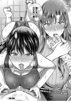 Page 23 of Henyou Suru Oyako Saishuuwa