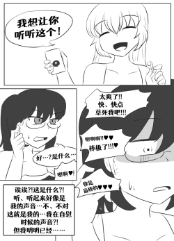 Page 107 of Lucia's Present♥