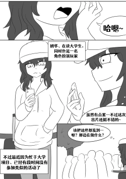 Page 111 of Lucia's Present♥