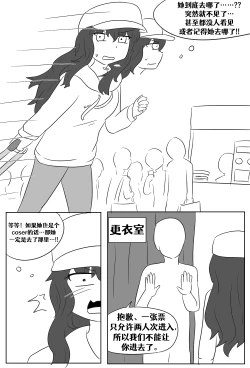 Page 114 of Lucia's Present♥