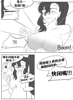 Page 163 of Lucia's Present♥