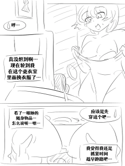 Page 180 of Lucia's Present♥