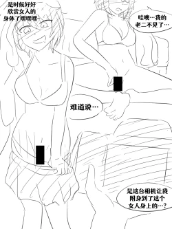 Page 186 of Lucia's Present♥