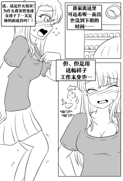 Page 60 of Lucia's Present♥