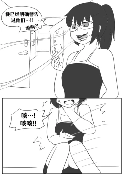 Page 92 of Lucia's Present♥