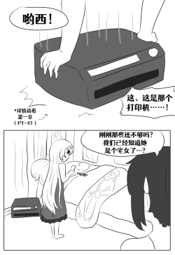 Page 98 of Lucia's Present♥