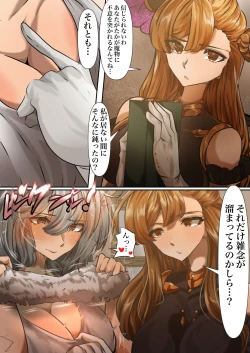 Page 3 of ーソーンとシルヴァー