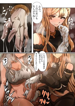 Page 8 of ーソーンとシルヴァー