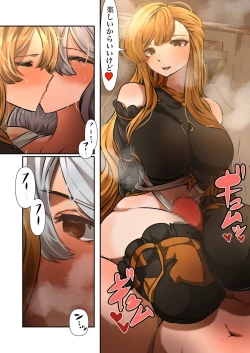 Page 9 of ーソーンとシルヴァー