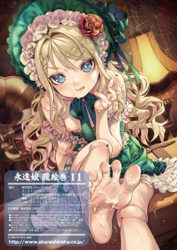 Page 106 of Towako Oboro Emaki 11