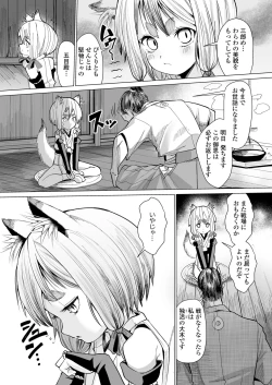 Page 18 of Towako Oboro Emaki 11